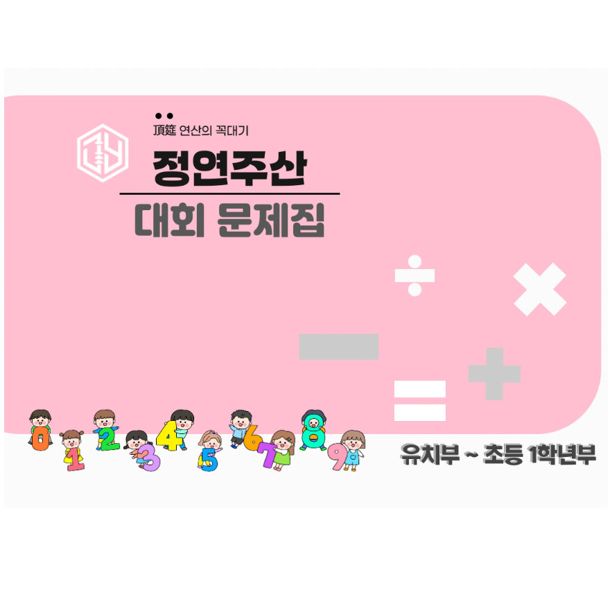 유치부~1학년부