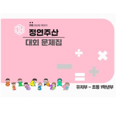 유치부~1학년부