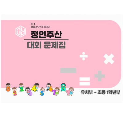 유치부~1학년부