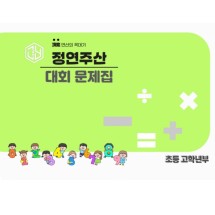 초등 고학년부